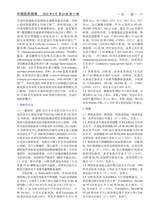 中国医药指南 2025年6月第17期