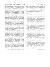 中国医药指南 2025年6月第17期