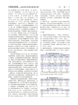 中国医药指南 2025年6月第17期