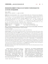 中国医药指南 2025年6月第17期