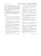 中国医药指南 2025年6月第17期