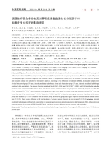 中国医药指南 2025年6月第17期