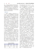 中国医药指南 2025年6月第17期