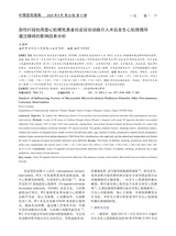 中国医药指南 2025年6月第17期