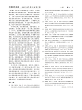 中国医药指南 2025年6月第17期