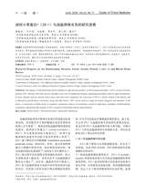 中国医药指南 2025年6月第17期