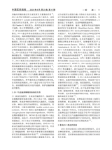 中国医药指南 2025年6月第17期