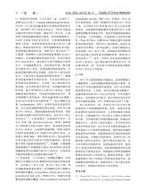 中国医药指南 2025年6月第17期
