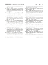 中国医药指南 2025年6月第17期