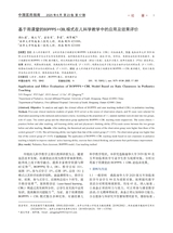 中国医药指南 2025年6月第17期