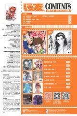 漫友 2015年8月第15期