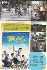 漫友 2015年8月第15期