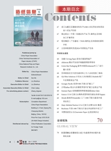 造纸信息2025年1月第1期