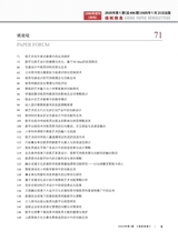 造纸信息2025年1月第1期