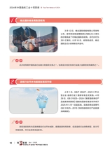 造纸信息2025年1月第1期