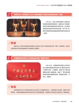 造纸信息2025年1月第1期