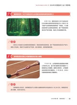 造纸信息2025年1月第1期