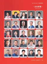 造纸信息2025年1月第1期