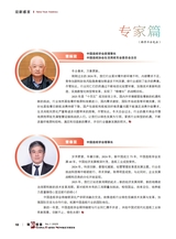 造纸信息2025年1月第1期
