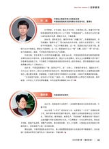 造纸信息2025年1月第1期