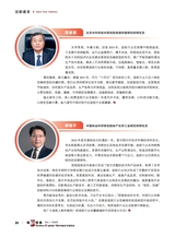 造纸信息2025年1月第1期