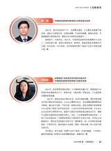 造纸信息2025年1月第1期