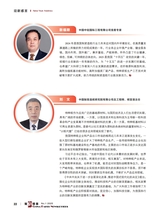 造纸信息2025年1月第1期