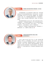 造纸信息2025年1月第1期