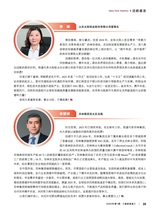 造纸信息2025年1月第1期