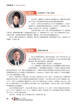 造纸信息2025年1月第1期
