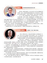 造纸信息2025年1月第1期