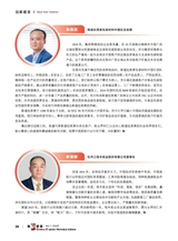 造纸信息2025年1月第1期