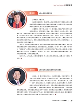 造纸信息2025年1月第1期
