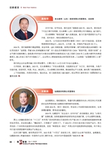 造纸信息2025年1月第1期
