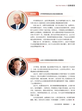 造纸信息2025年1月第1期