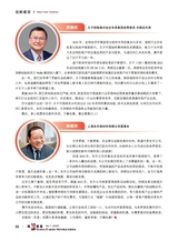 造纸信息2025年1月第1期
