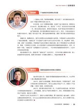 造纸信息2025年1月第1期