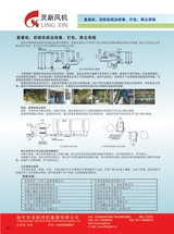 造纸信息2025年1月第1期