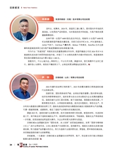 造纸信息2025年1月第1期