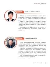 造纸信息2025年1月第1期