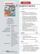 造纸信息2025年10月第10期