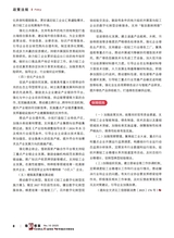 造纸信息2025年10月第10期