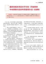造纸信息2025年10月第10期