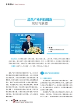 造纸信息2025年10月第10期