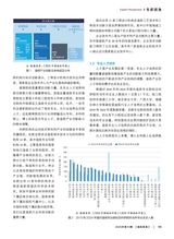 造纸信息2025年10月第10期