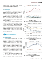 造纸信息2025年10月第10期