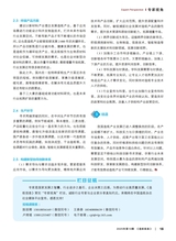 造纸信息2025年10月第10期