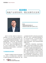 造纸信息2025年10月第10期