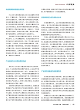 造纸信息2025年10月第10期