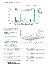 造纸信息2025年10月第10期